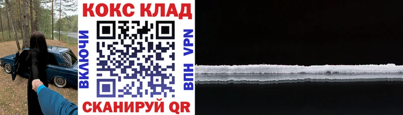 Кокаин 97%  гидра ТОР  Шимановск 