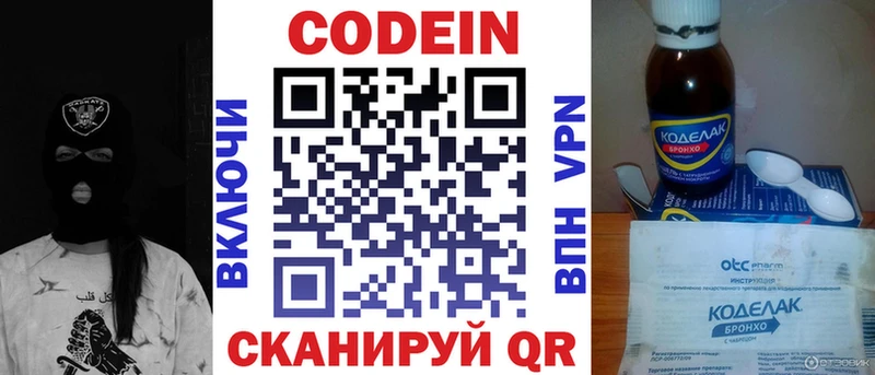 Codein Purple Drank  дарнет шоп  Шимановск 