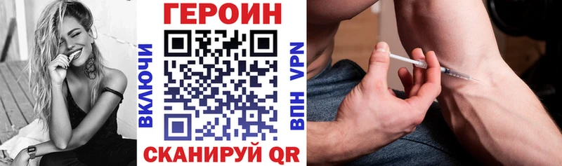 ГЕРОИН VHQ  что такое наркотик  Шимановск 
