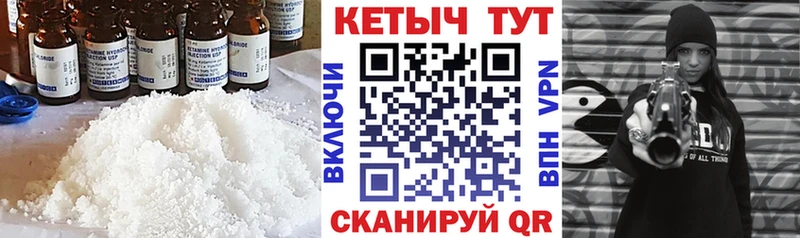 купить Шимановск КЕТАМИН VHQ