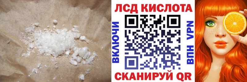 продажа наркотиков  Шимановск  ЛСД экстази кислота 