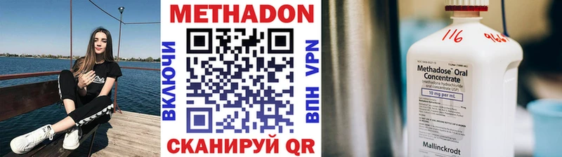МЕТАДОН VHQ блэк спрут сайт Шимановск